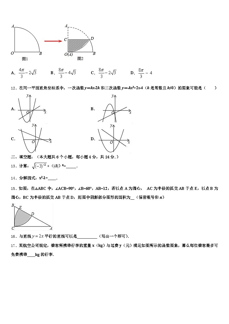 2024-2025学年辽宁省辽阳市宏伟区中考数学押题试卷含解析第3页