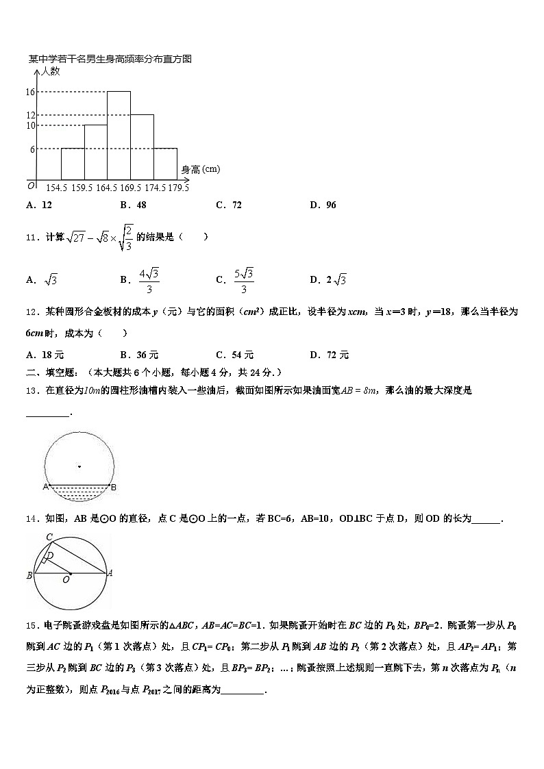 2024-2025学年辽中县中考联考数学试卷含解析第3页