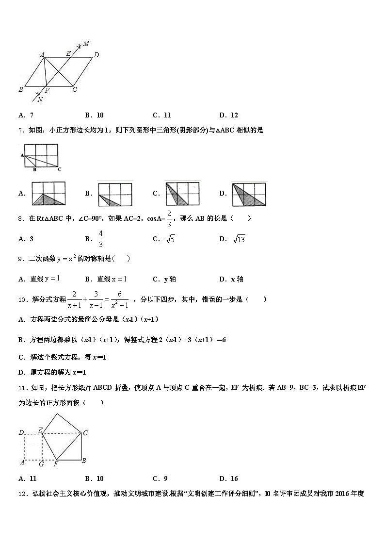 2024-2025学年六安市寿县中考考前最后一卷数学试卷含解析第2页