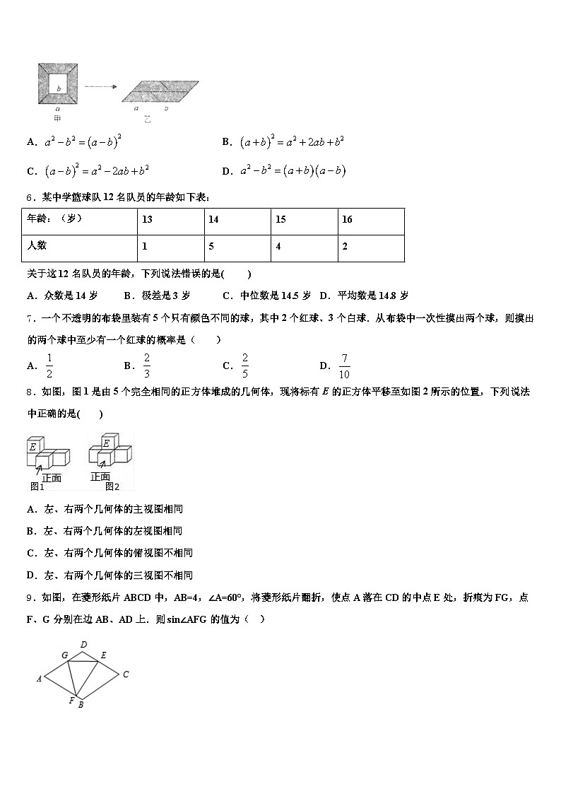 2024-2025学年牡丹江市东宁市中考数学全真模拟试题含解析第2页