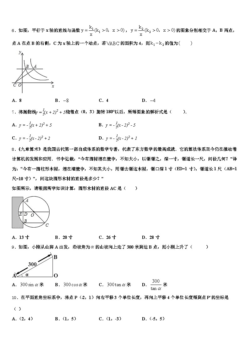 2024-2025学年平远县中考三模数学试题含解析第2页