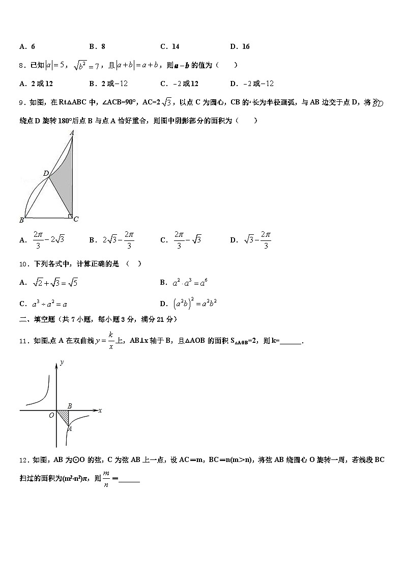 2024-2025学年三明市清流县中考数学全真模拟试卷含解析第2页