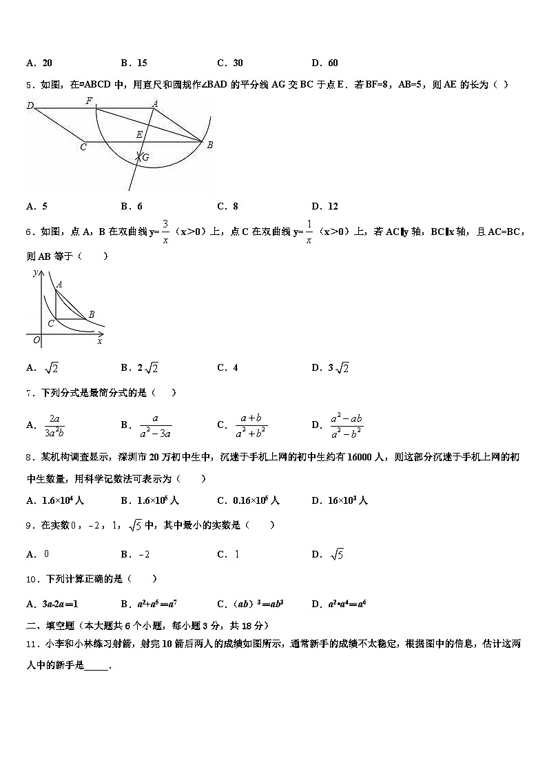 2024-2025学年山东省莱芜市莱城区中考数学五模试卷含解析第2页