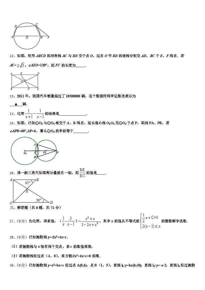 2024-2025学年山西省运城市芮城县中考猜题数学试卷含解析第3页