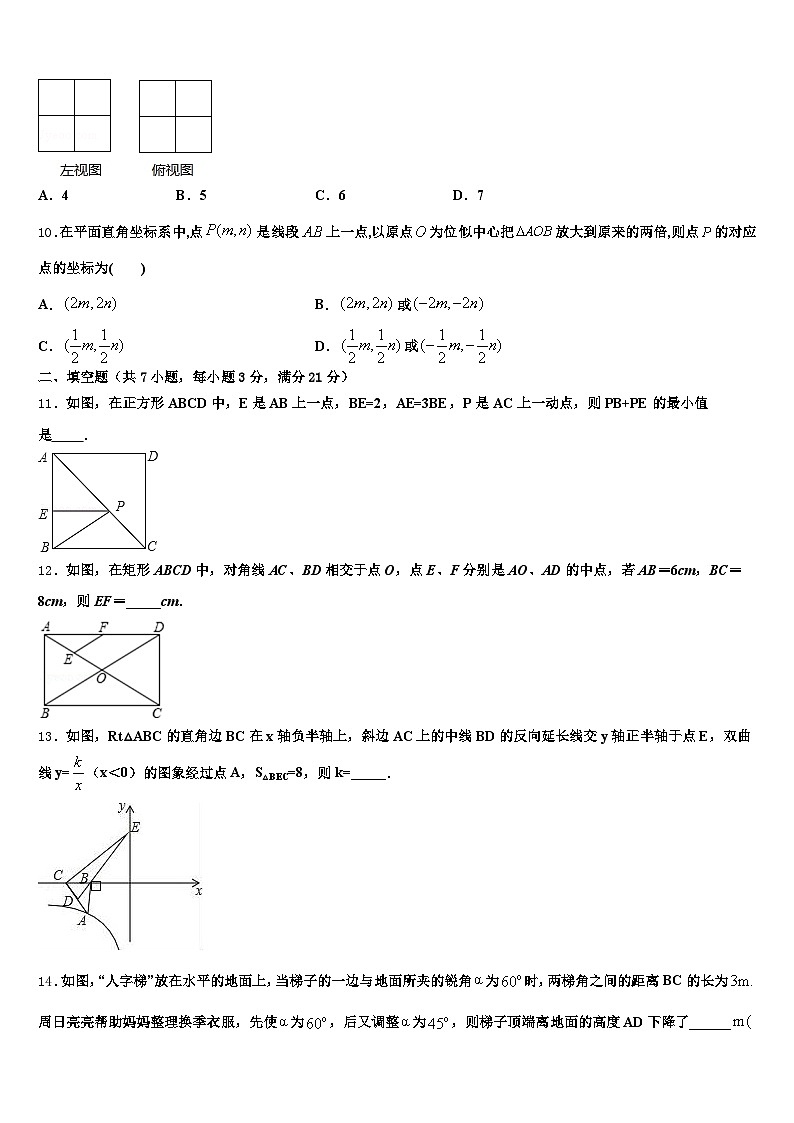 2024-2025学年山东省日照市中考数学押题卷含解析第3页