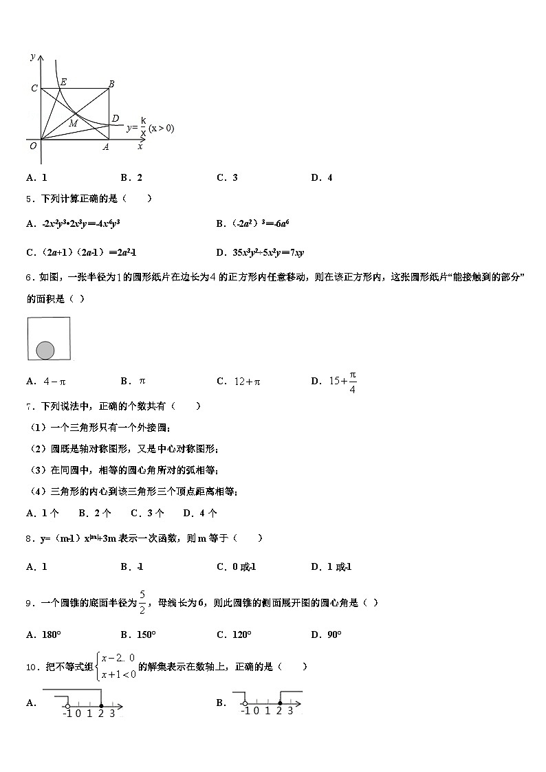 2024-2025学年上饶市广丰区中考联考数学试题含解析第2页