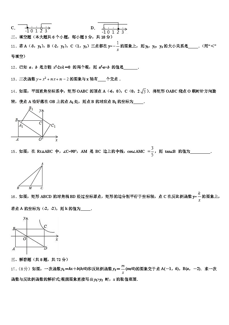 2024-2025学年上饶市广丰区中考联考数学试题含解析第3页