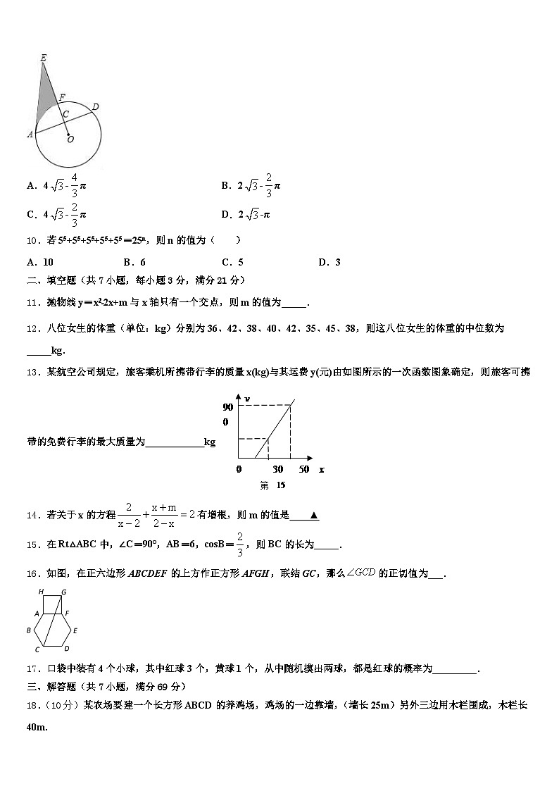 2024-2025学年深圳市坪山区中考数学押题卷含解析第3页