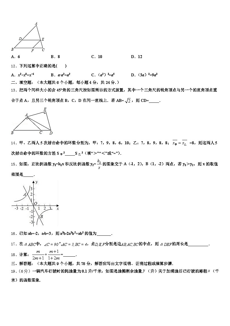 2024-2025学年临夏回族自治州临夏县初中数学毕业考试模拟冲刺卷含解析第3页