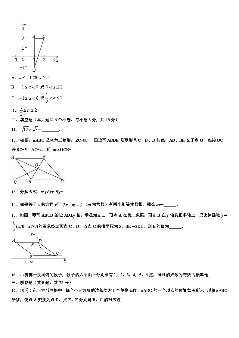 2024-2025学年镇坪县中考五模数学试题含解析第3页