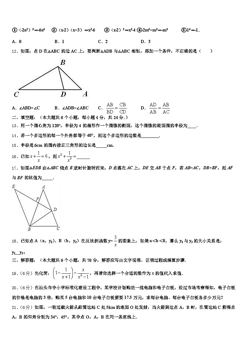 2024-2025学年资阳市中考三模数学试题含解析第3页