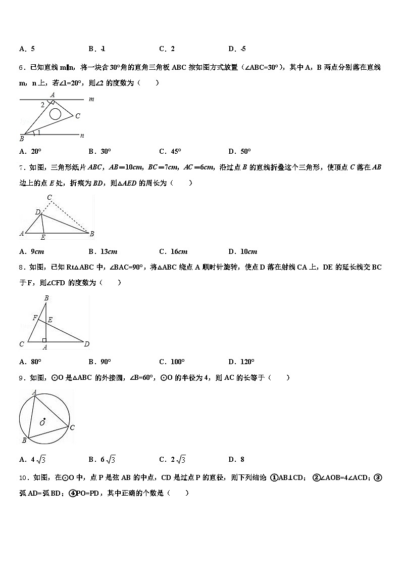 2025届安徽省铜陵市义安区中考数学最后一模试卷含解析第2页