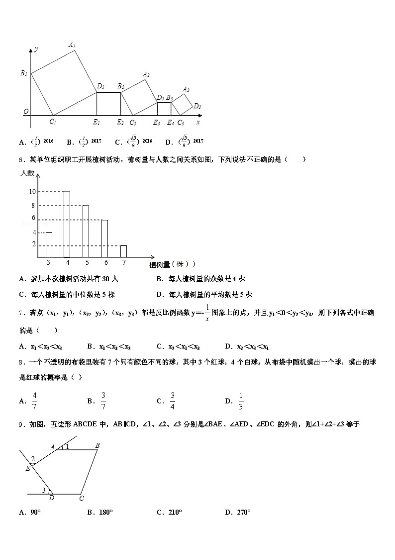 2024-2025学年文山壮族苗族自治州中考数学全真模拟试题含解析第2页