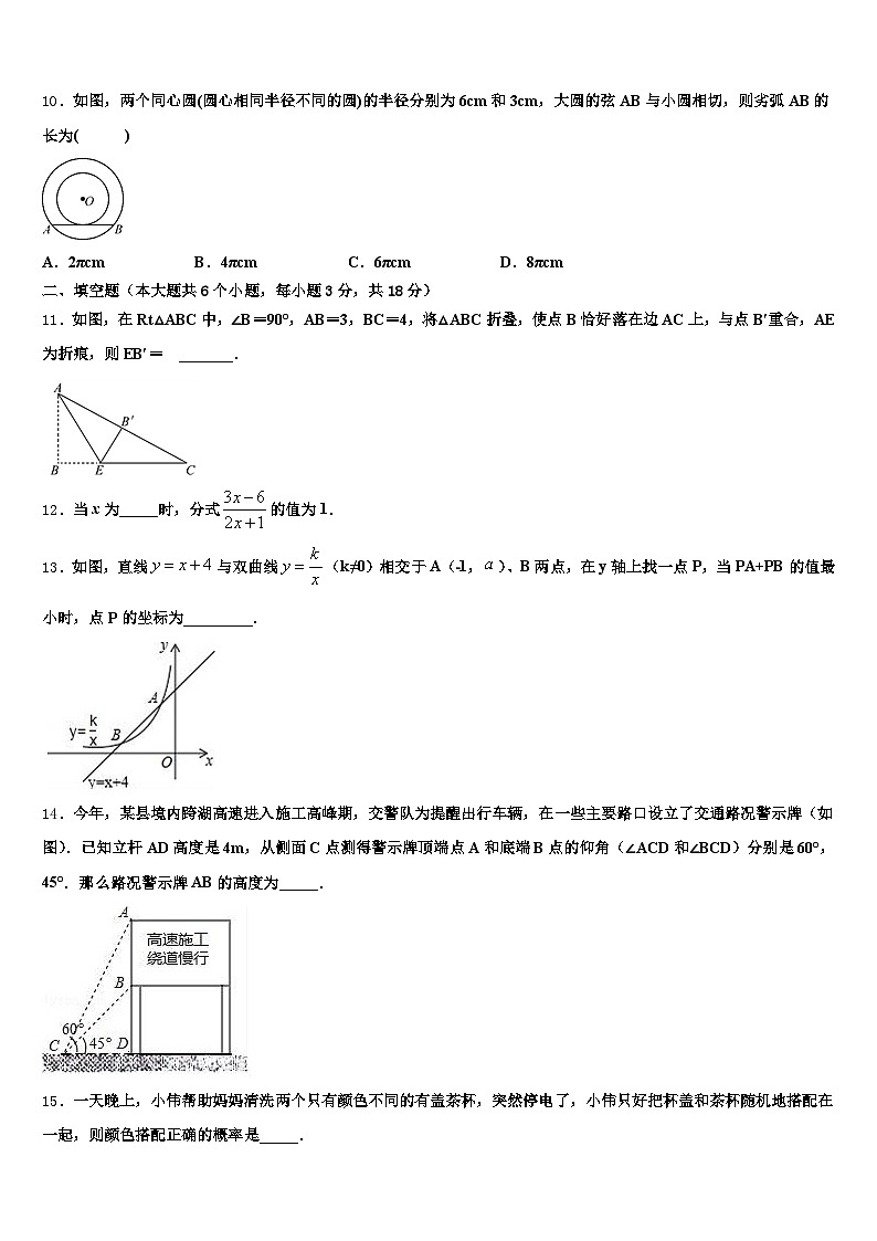 2024-2025学年文山壮族苗族自治州中考数学全真模拟试题含解析第3页