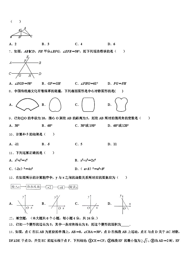 2024-2025学年舞钢市中考数学考试模拟冲刺卷含解析第2页