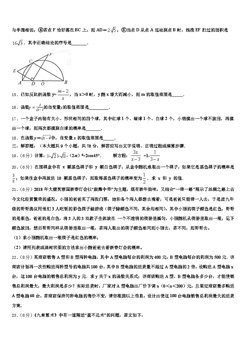 2024-2025学年舞钢市中考数学考试模拟冲刺卷含解析第3页