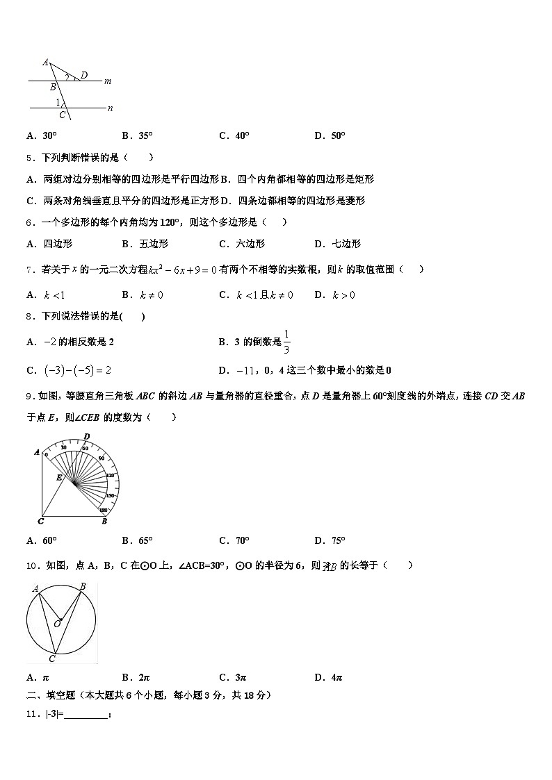 2024-2025学年忻州市原平市中考数学适应性模拟试题含解析第2页