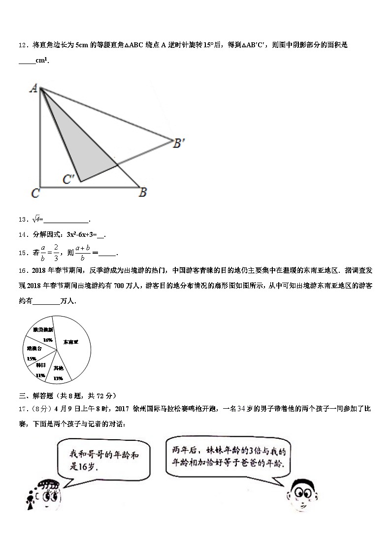 2024-2025学年忻州市原平市中考数学适应性模拟试题含解析第3页