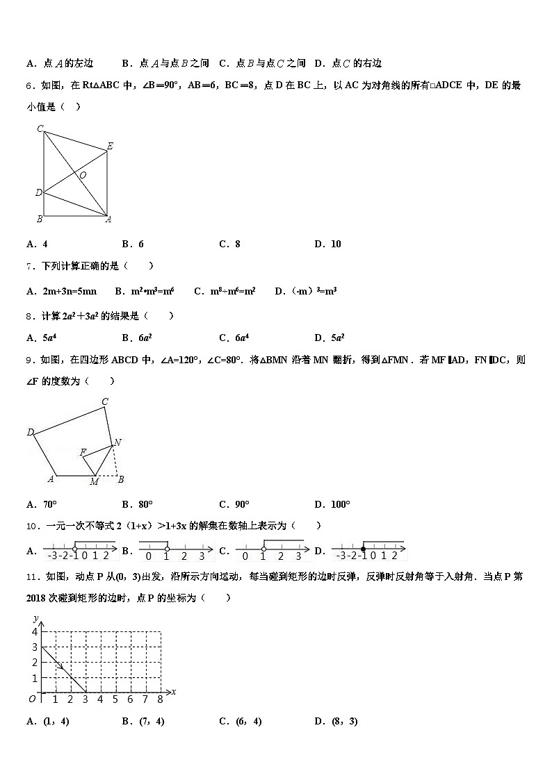 2024-2025学年新乡市新乡县中考数学四模试卷含解析第2页