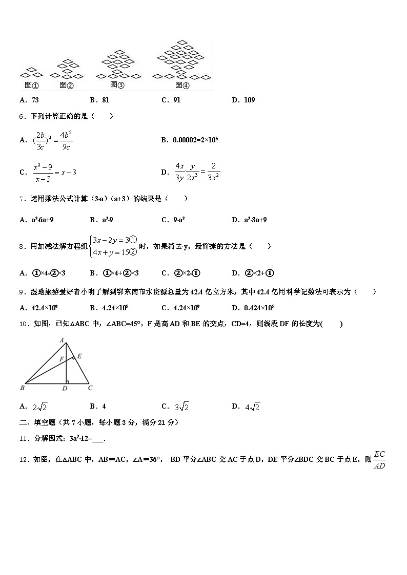 2024-2025学年邢台县中考二模数学试题含解析第2页