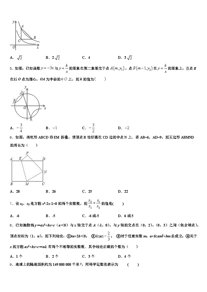 2024-2025学年宣城市宣州区中考考前最后一卷数学试卷含解析第2页
