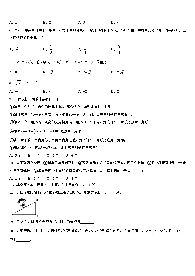 2024-2025学年郑州市十校联考最后数学试题含解析第2页
