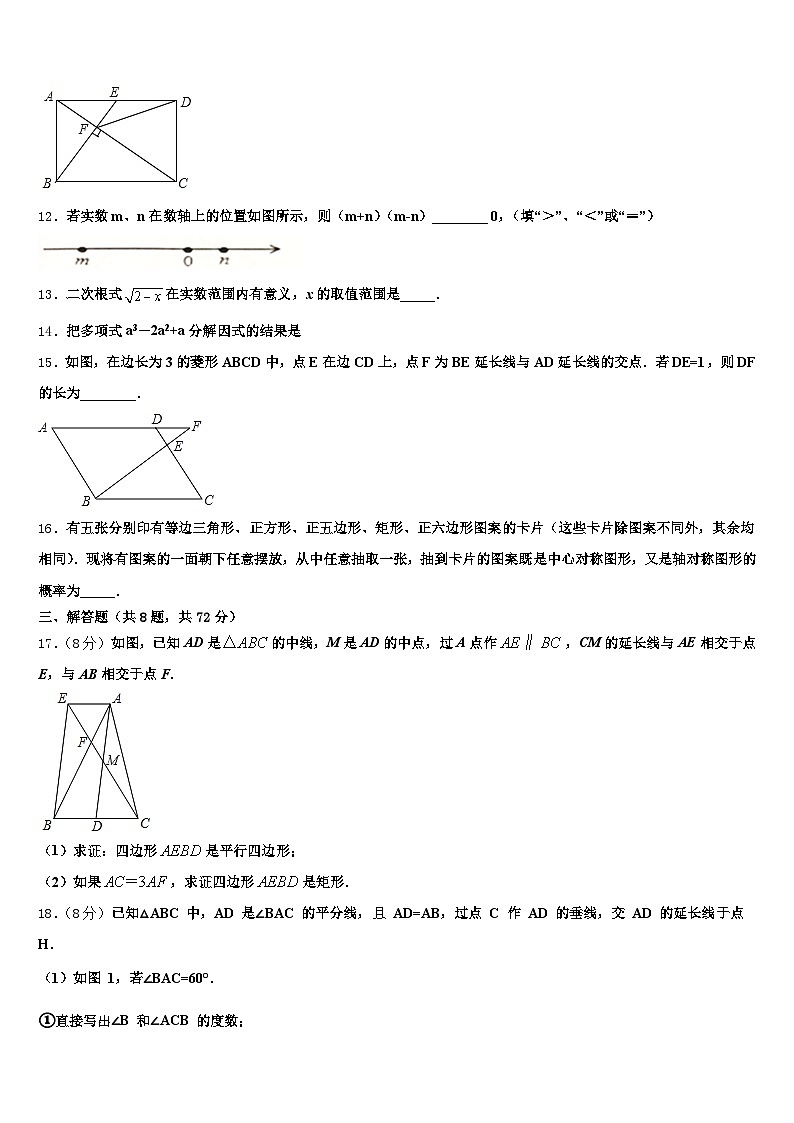2025届安徽省宿州市泗县毕业升学考试模拟卷数学卷含解析第3页