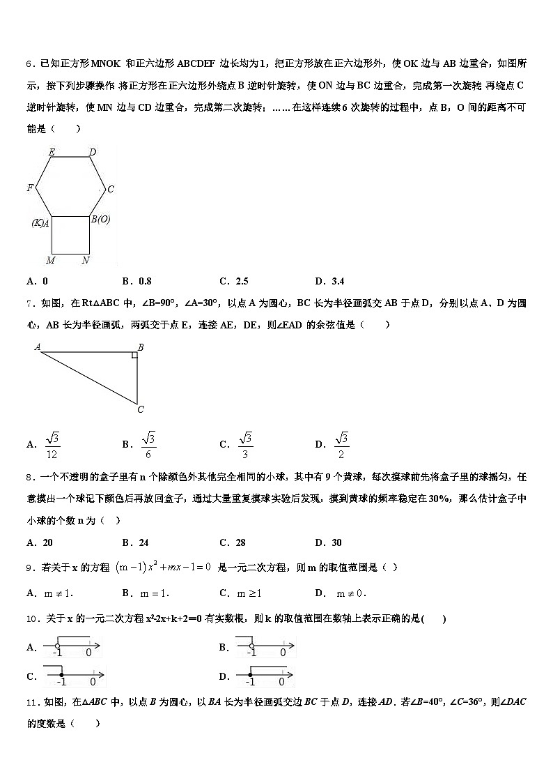 2024-2025学年西藏日喀则地区岗巴县十校联考最后数学试题含解析第2页