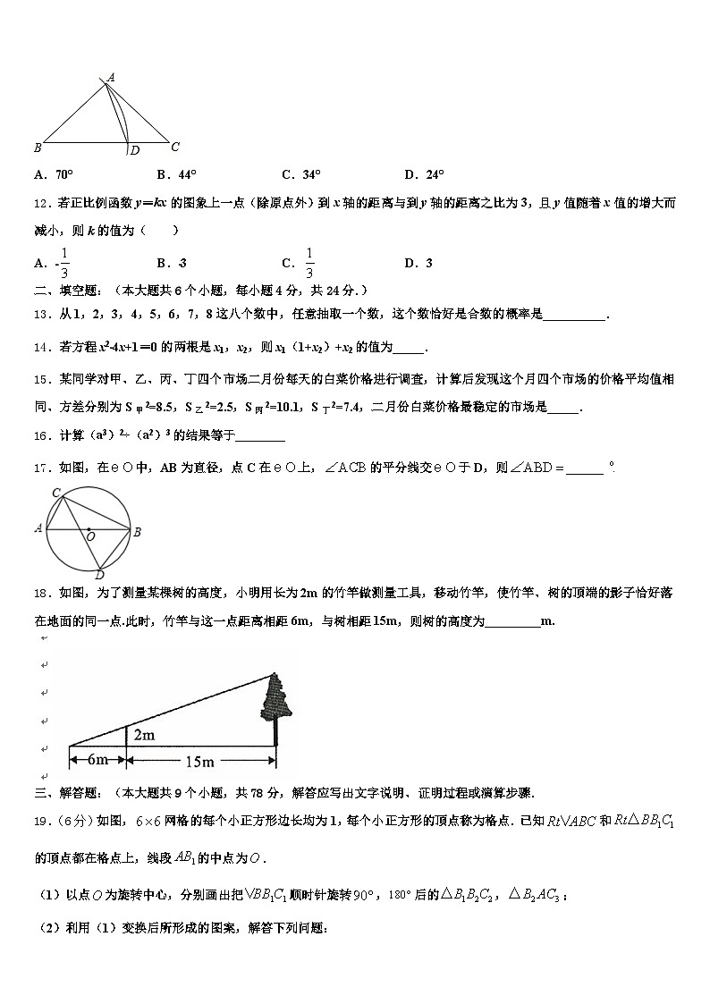 2024-2025学年西藏日喀则地区岗巴县十校联考最后数学试题含解析第3页