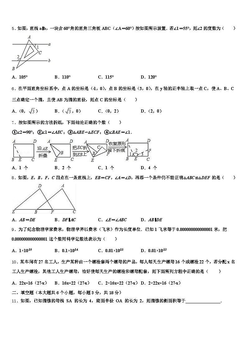 2024-2025学年忻州市静乐县十校联考最后数学试题含解析第2页