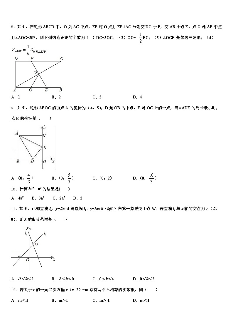 2024-2025学年盐津县中考二模数学试题含解析第2页