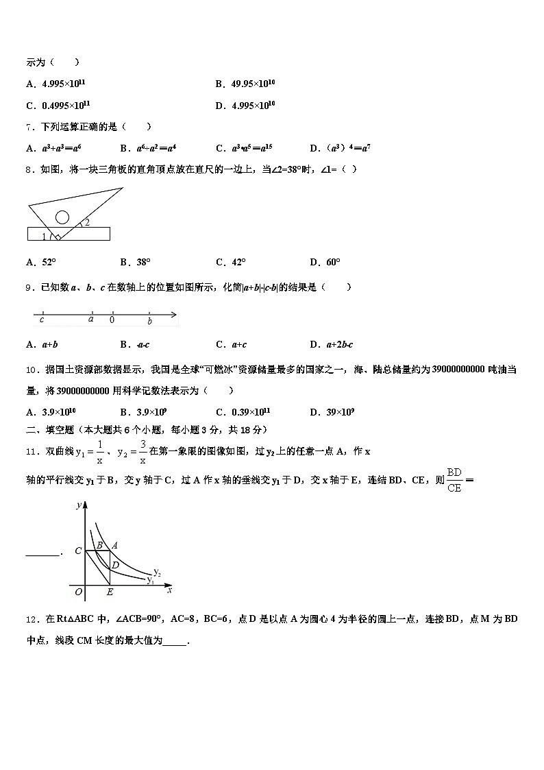 2024-2025学年伊春市汤旺河区中考数学考前最后一卷含解析第2页