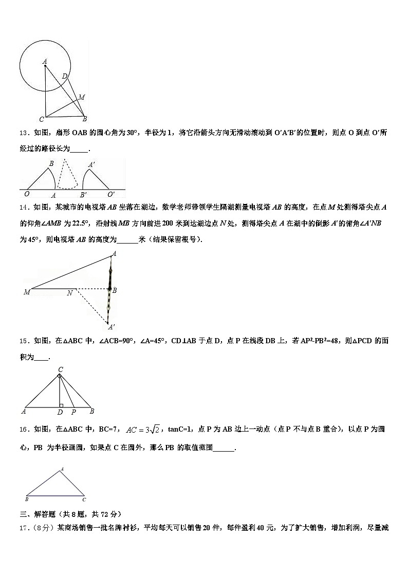 2024-2025学年伊春市汤旺河区中考数学考前最后一卷含解析第3页