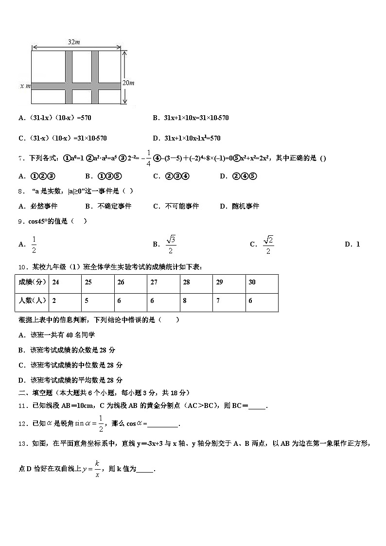 2024-2025学年云南省楚雄彝族自治州楚雄市中考数学四模试卷含解析第2页