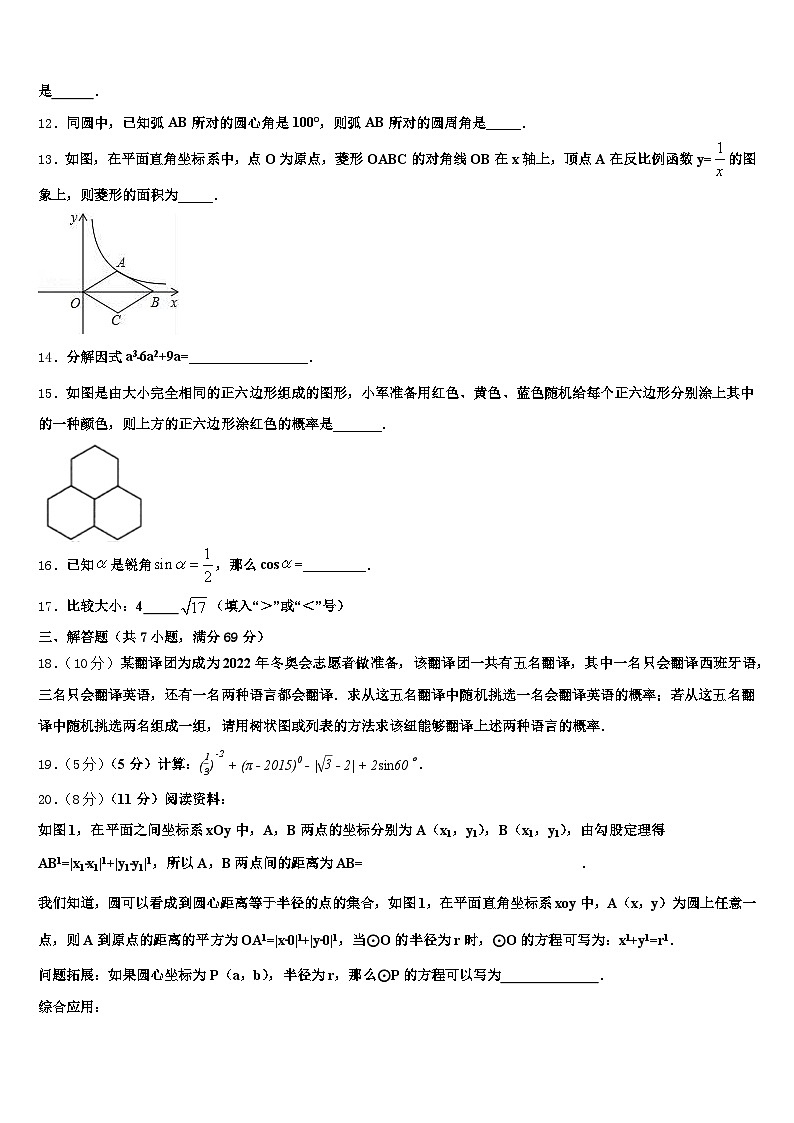 2024-2025学年浙江省吉安市中考数学模拟预测试卷含解析第3页
