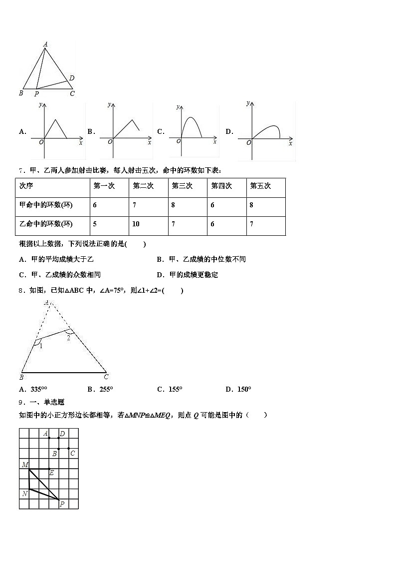 2024-2025学年漳县中考数学适应性模拟试题含解析第2页