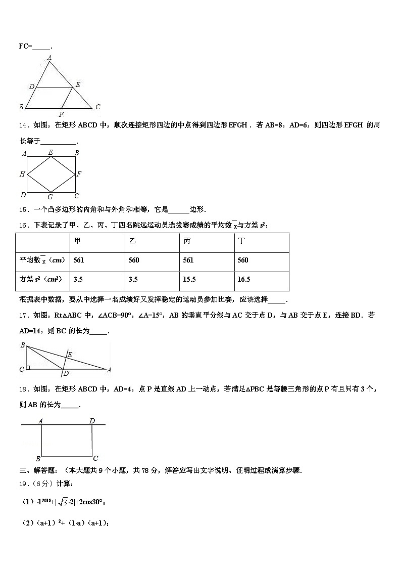 2024-2025学年浙江省杭州市建德市中考数学最后冲刺模拟试卷含解析第3页