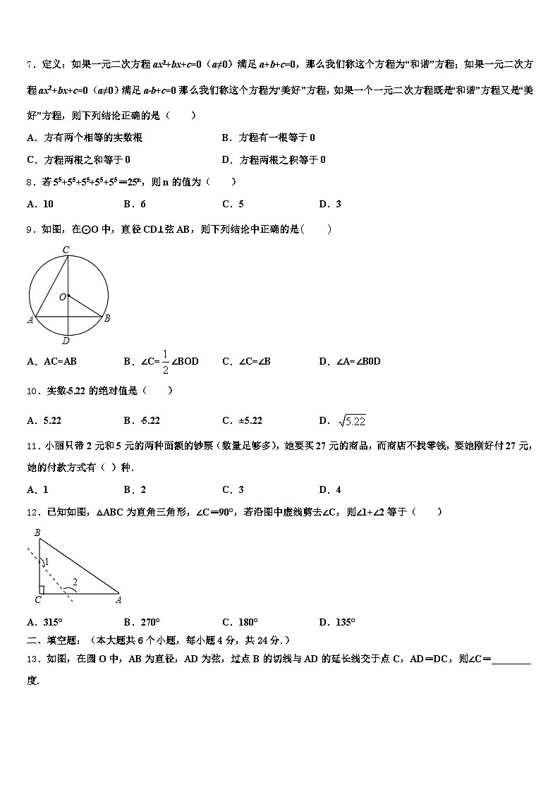 2025届天水市麦积区中考猜题数学试卷含解析第2页