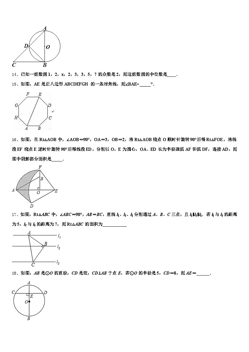 2025届天水市麦积区中考猜题数学试卷含解析第3页