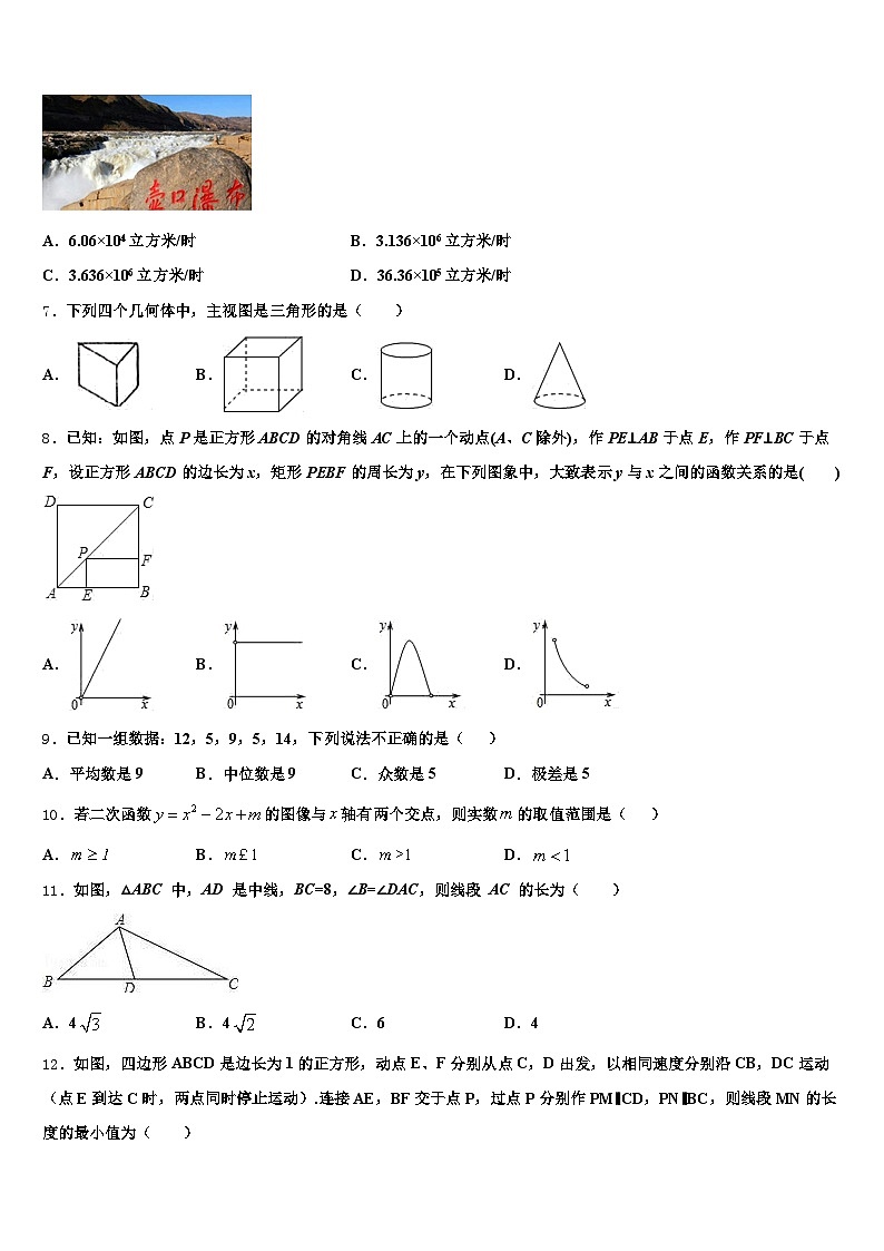 2025届白银市白银区中考数学押题卷含解析第2页
