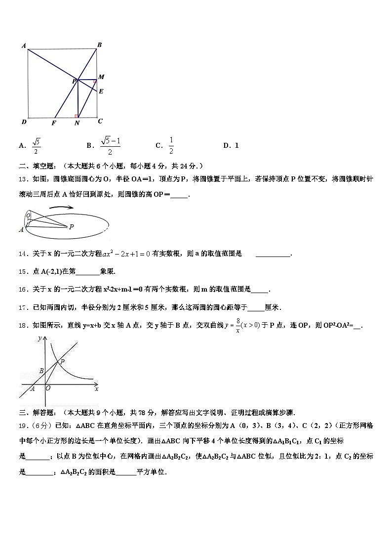 2025届白银市白银区中考数学押题卷含解析第3页