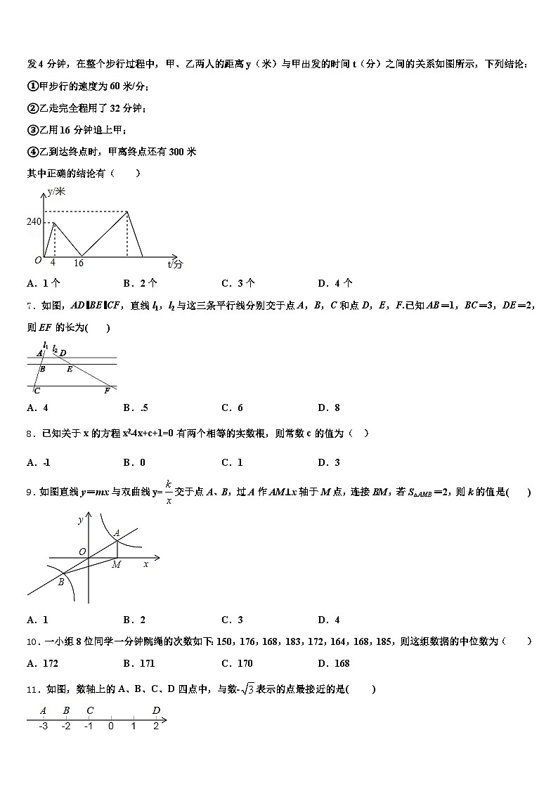 2025届四川省宜宾市江安县毕业升学考试模拟卷数学卷含解析第2页
