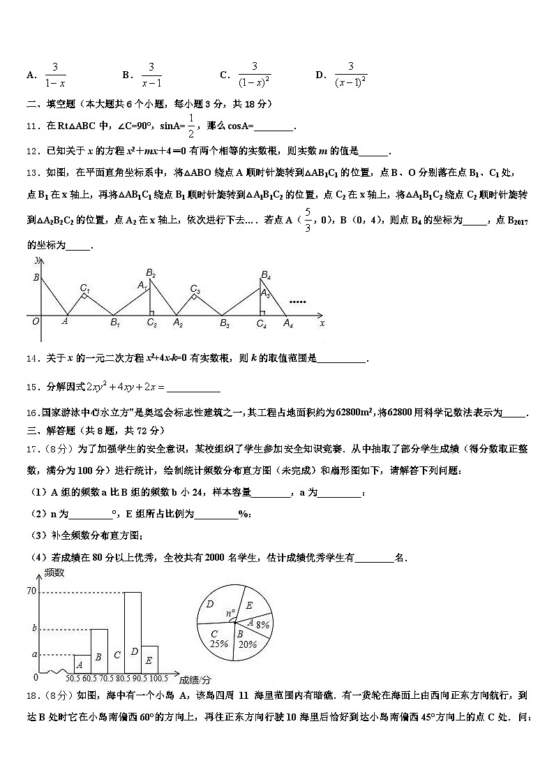 2025届保山市腾冲县中考猜题数学试卷含解析第3页