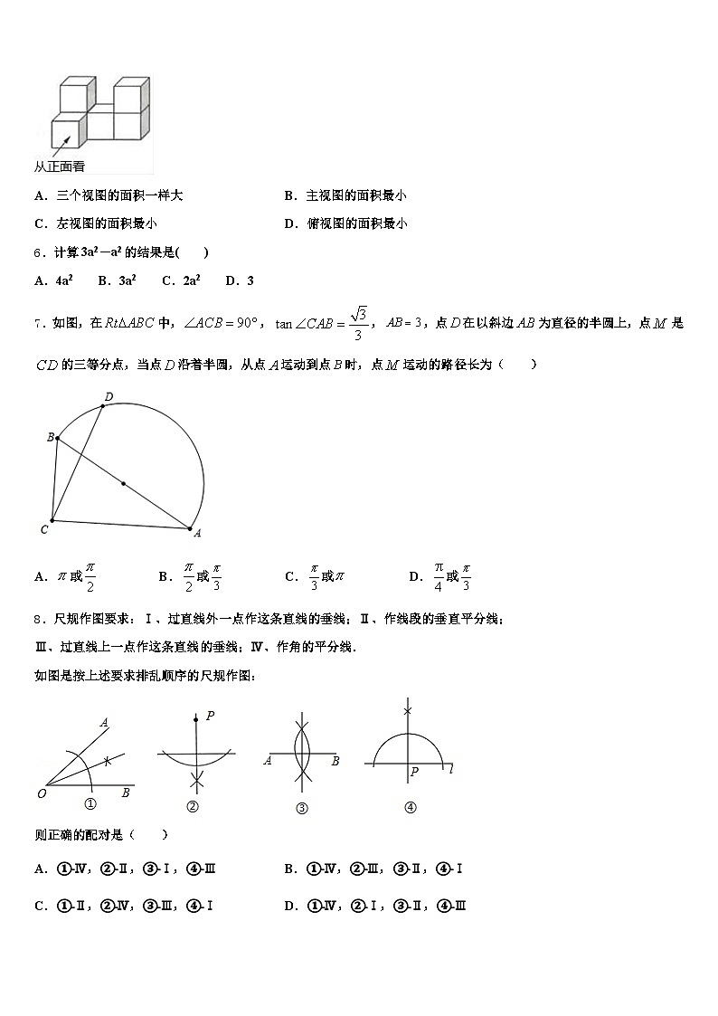2025届北京市丰台区中考数学五模试卷含解析第2页