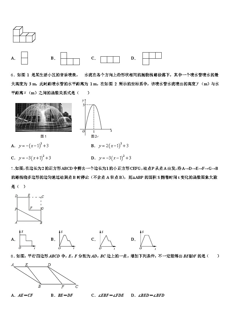 2025届北京市海淀区中考联考数学试卷含解析第2页