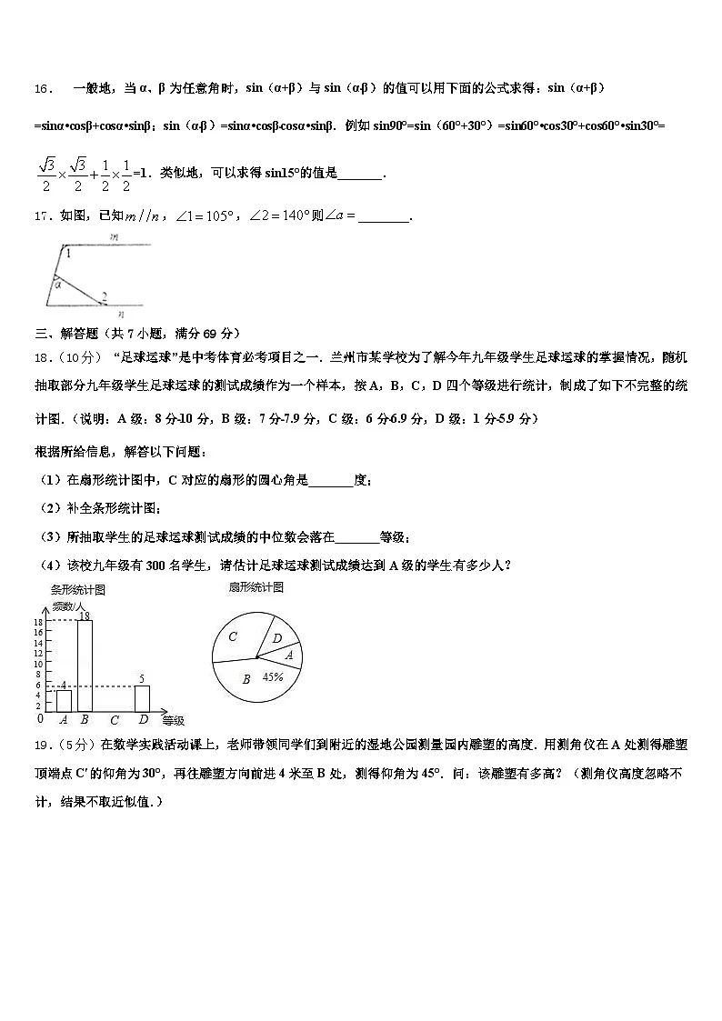 2025届昌都地区丁青县中考数学全真模拟试卷含解析第3页