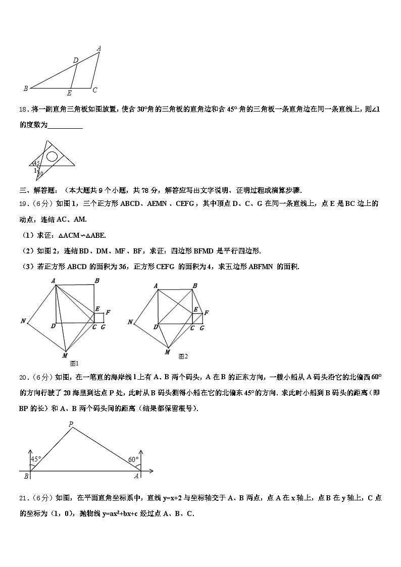2025届昌都地区贡觉县中考试题猜想数学试卷含解析第3页
