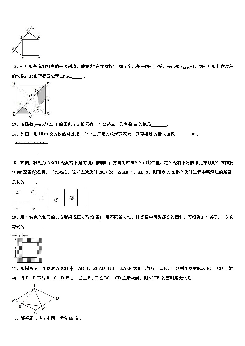 2025届陈巴尔虎旗中考五模数学试题含解析第3页