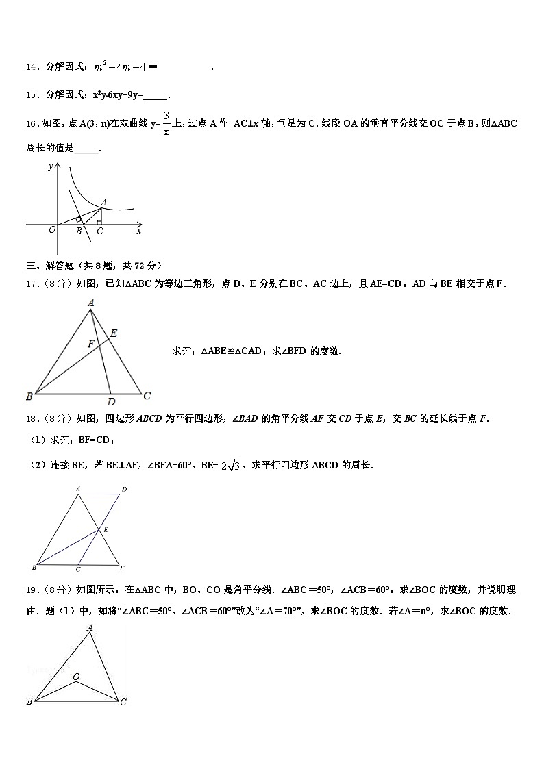2025届赤水市中考数学模拟试题含解析第3页
