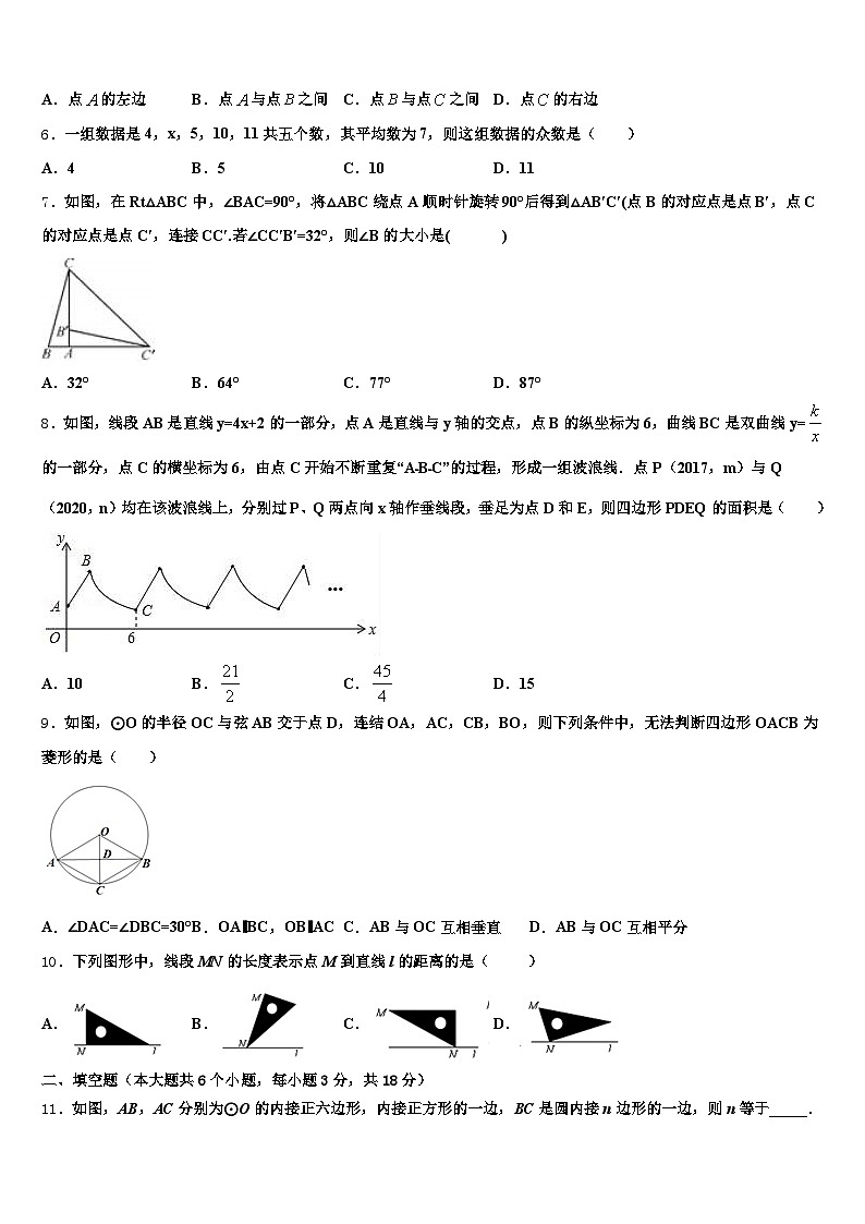 2025届德阳市罗江区中考数学押题试卷含解析第2页